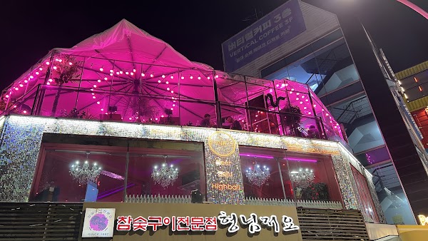 Pink's Beerful