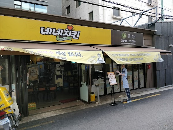 Nene Chicken
