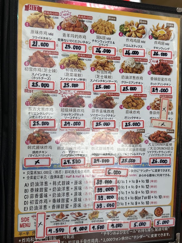 Nene Chicken 4