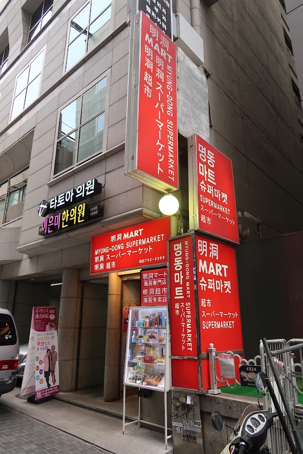Myeongdong Mart
