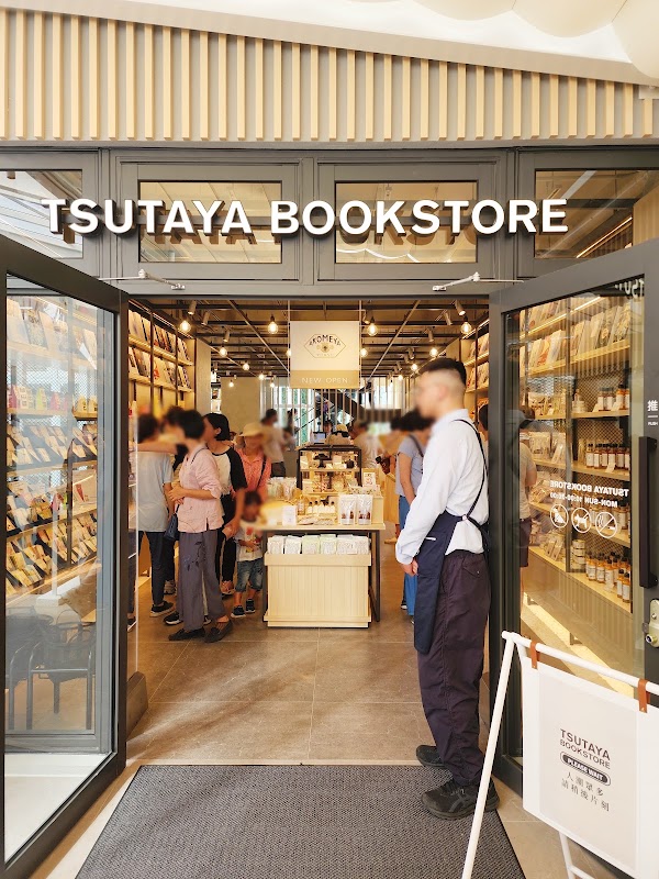 TSUTAYA BOOKSTORE（蔦屋）日月町店