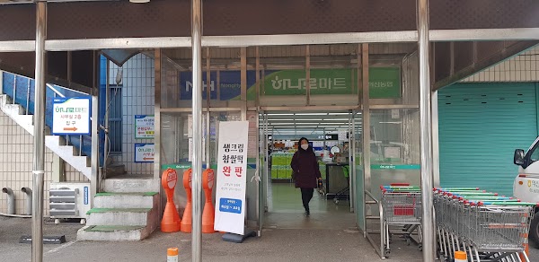 익산농협 하나로마트