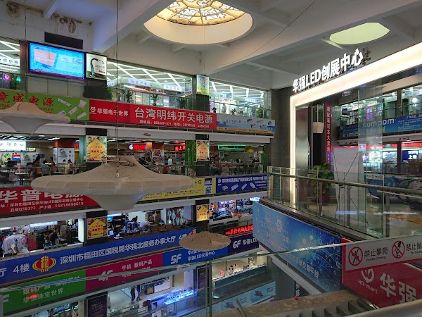 Huaqiang Electronic World 3