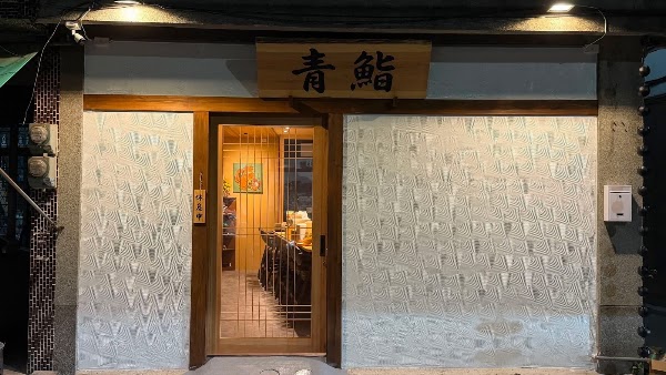 Taiwan - Tainan台南 84