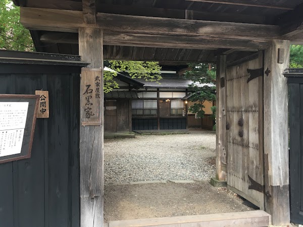 Ishiguro-ke Samurai House 2