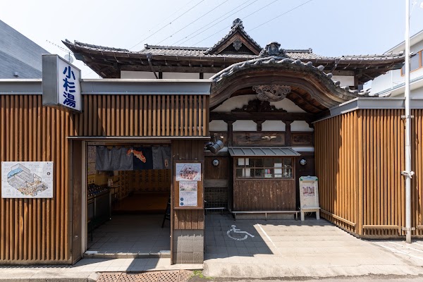 Kosugiyu (sento) 3