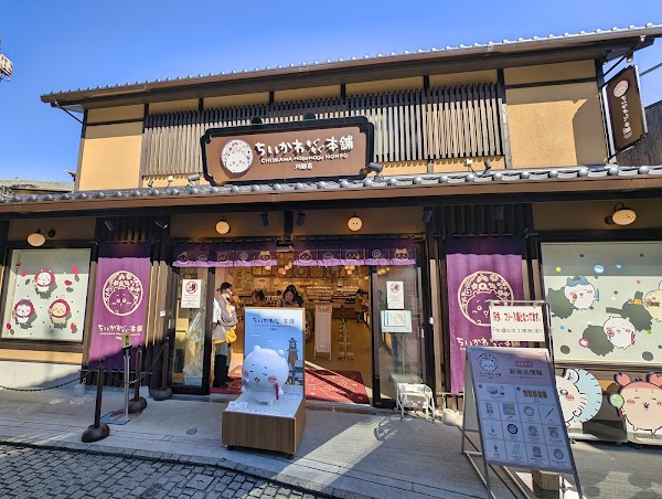 Chiikawa Mogumogu Hompo Kawagoe