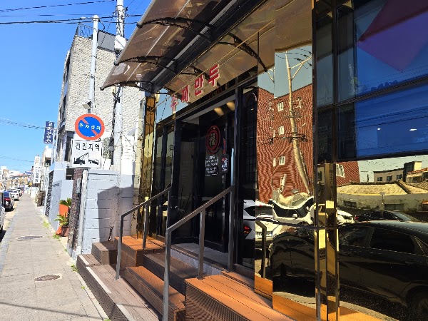 Jeju 61