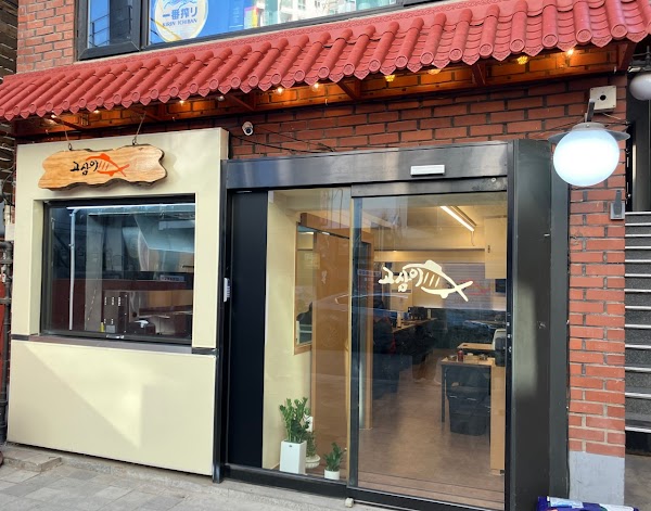Gosami Hapjeong Direct Branch 1