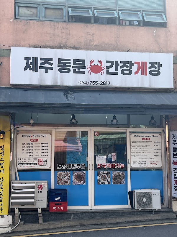 Jeju Dongmun Soy Sauce Crab 제주동문간장게장