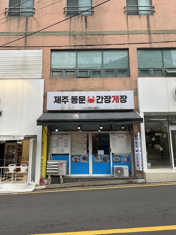Jeju Dongmun Soy Sauce Crab 제주동문간장게장 3