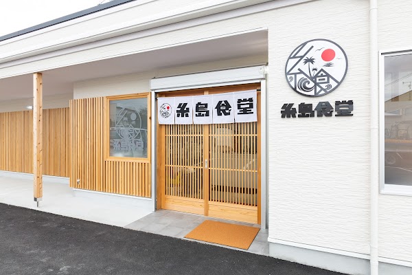Itoshima Shokudo