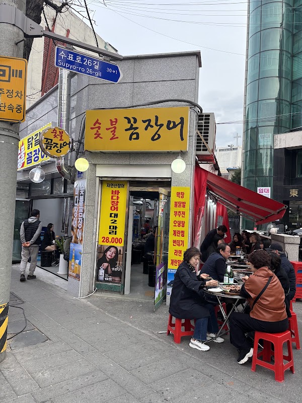 숯불꼼장어 3