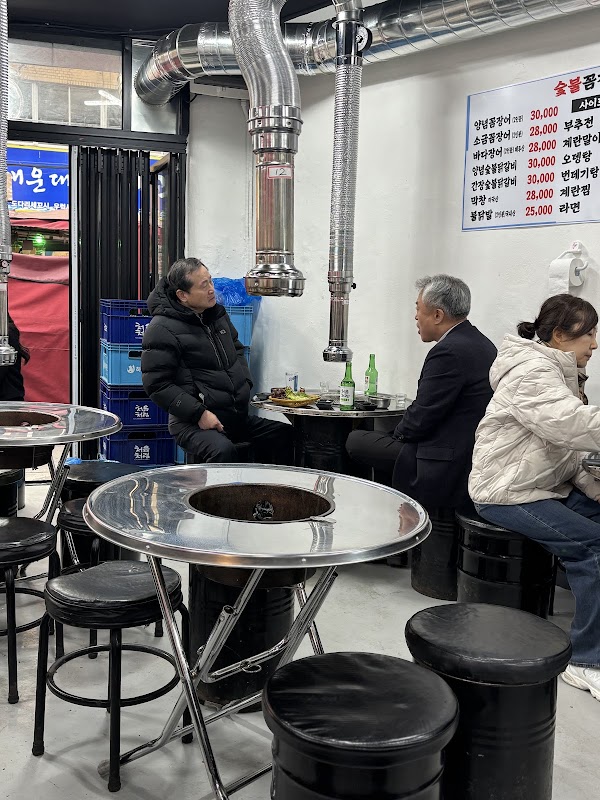 숯불꼼장어 2