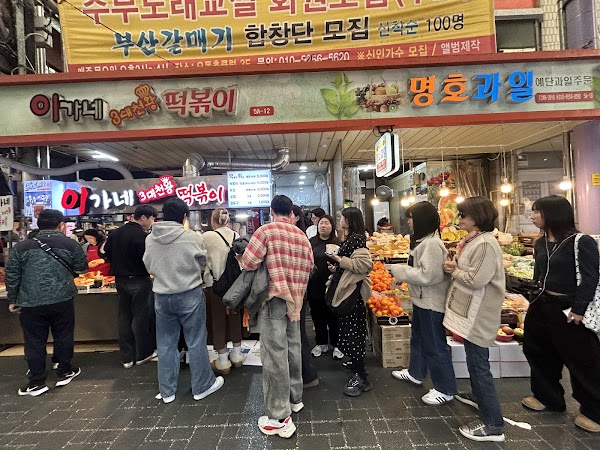 Busan 4
