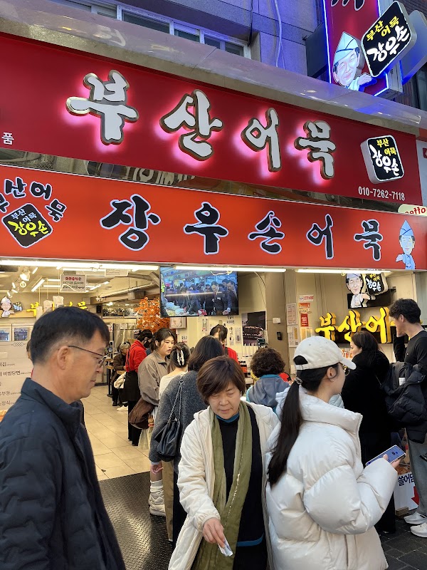 Leegane Tteokbokki 4