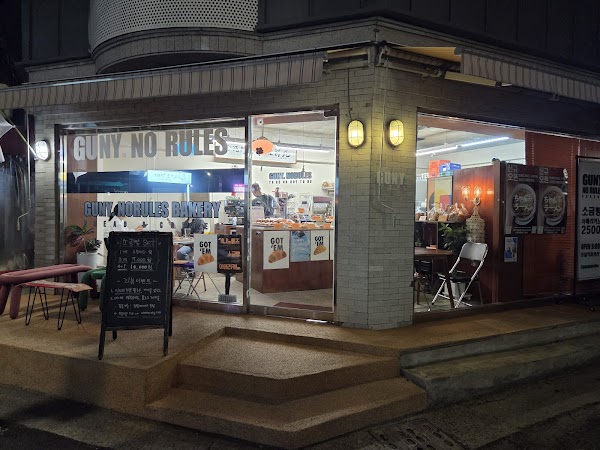 거니노룰즈 guny no rules