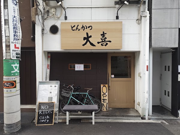 Tonkatsu Daiki