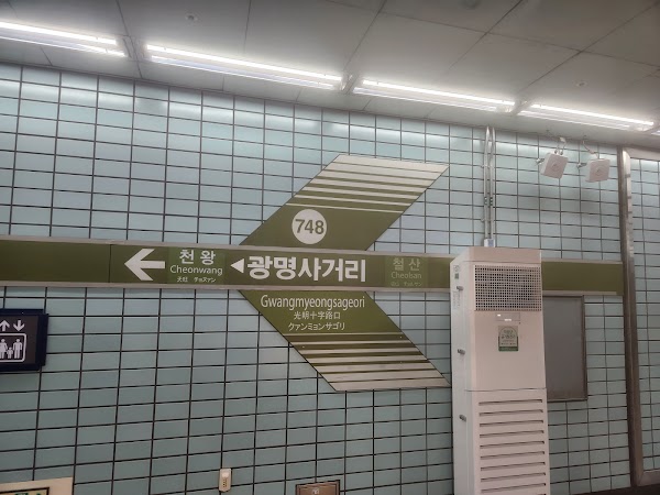 Gwangmyeong Sageori