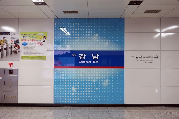 강남 3