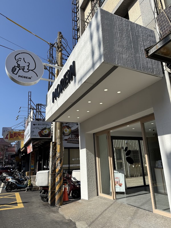 MOREiN 沫飲 竹北三民店