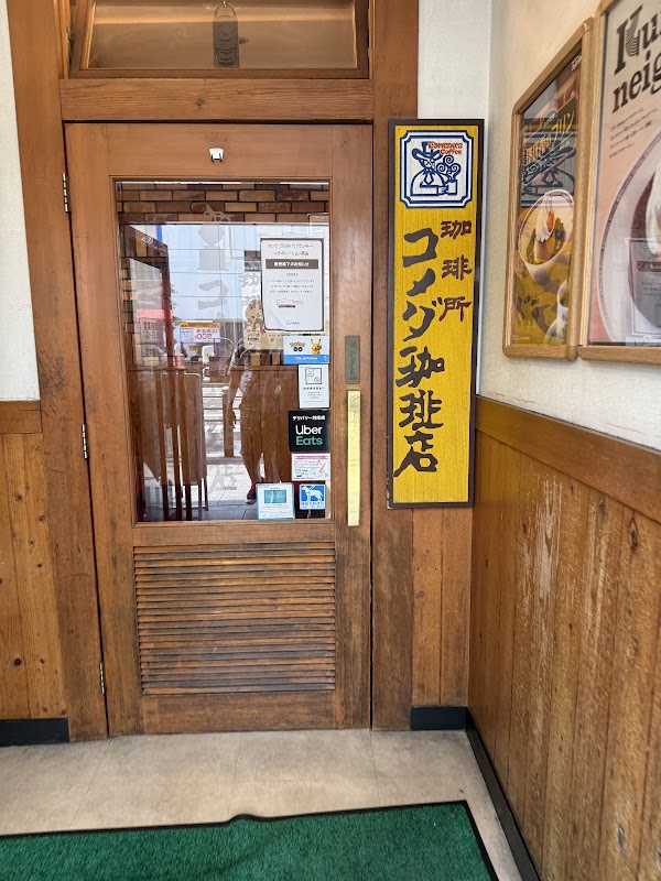 Komeda's Coffee