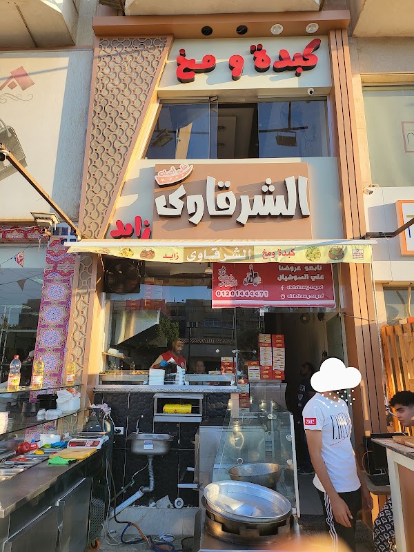 El Sharkawy 4