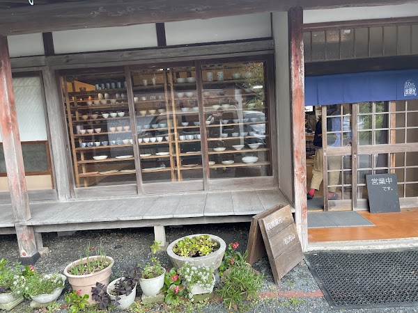 Hagi Yaki Kiln Shokozan 1