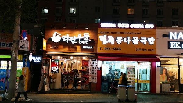 Yeokjeon Udon 0410
