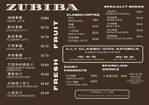 ZUBIBA 尊比巴 咖啡調飲店 5