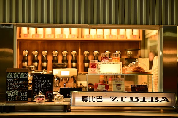 ZUBIBA 尊比巴 咖啡調飲店 4
