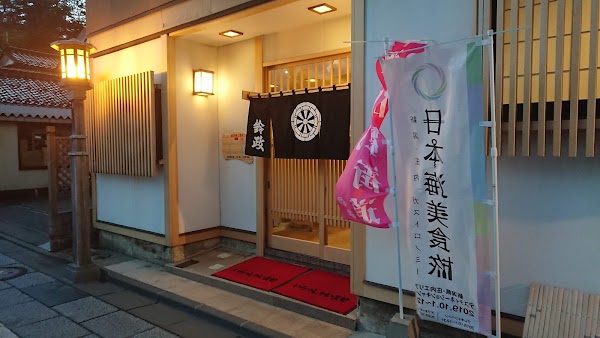 Sushi Kappo Suzumasa 1