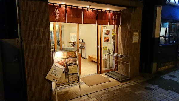 Fukushima-ya
