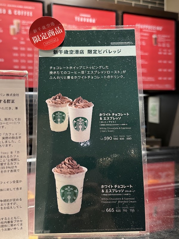 Starbucks Coffee - New Chitose Airport 2