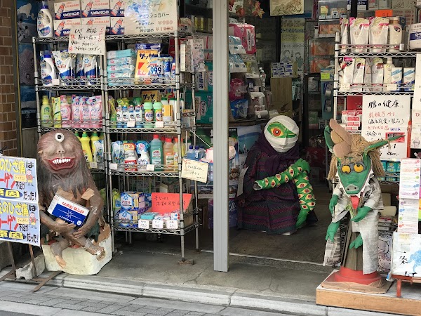 Taishogun Shopping Street - Ichijo Yokai Street 1