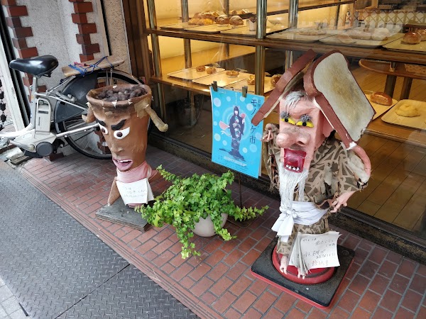 Taishogun Shopping Street - Ichijo Yokai Street 3