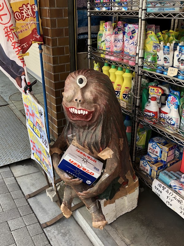 Taishogun Shopping Street - Ichijo Yokai Street 2