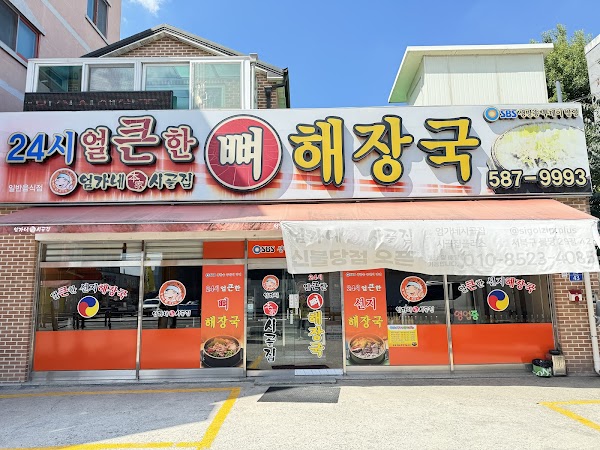 엄가네본가시골집