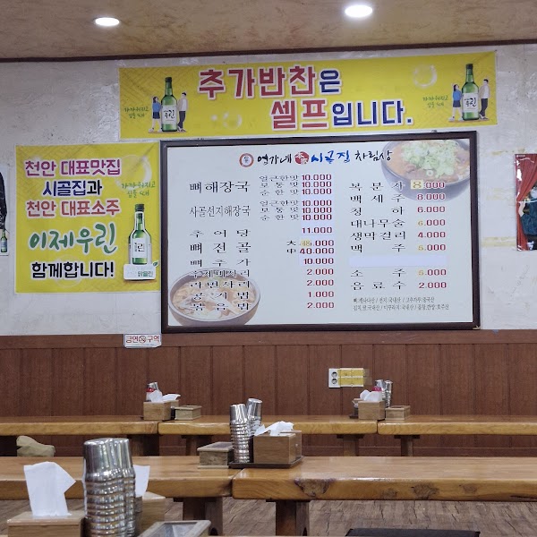 엄가네본가시골집 2