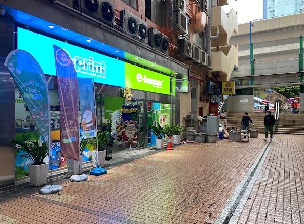e-print 觀塘總店 5