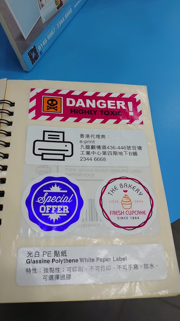 e-print 觀塘總店 2
