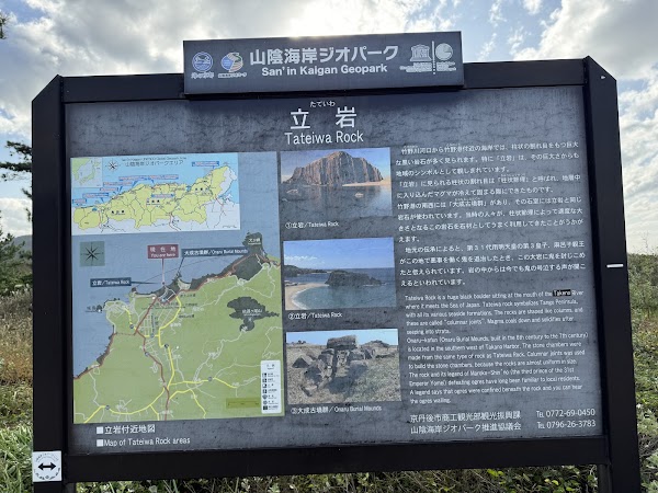Tateiwa 2