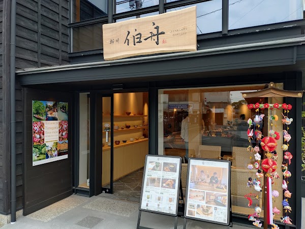 柳川 伯舟 Yanagawa Hakusyu