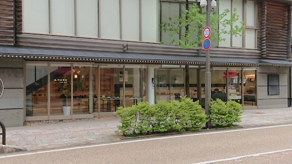 畑漆器店直営店 1
