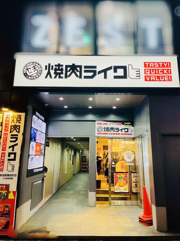 Yakiniku Like Shinjuku Kabukicho Branch 3