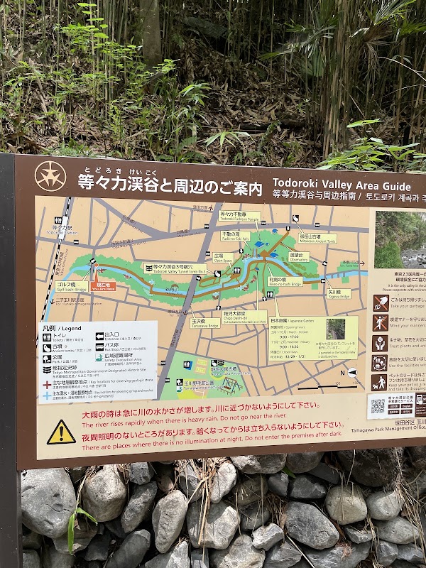 Todoroki Ravine 2