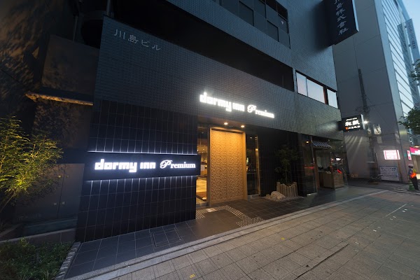 Dormy inn PREMIUM Tokyo-Kodenma