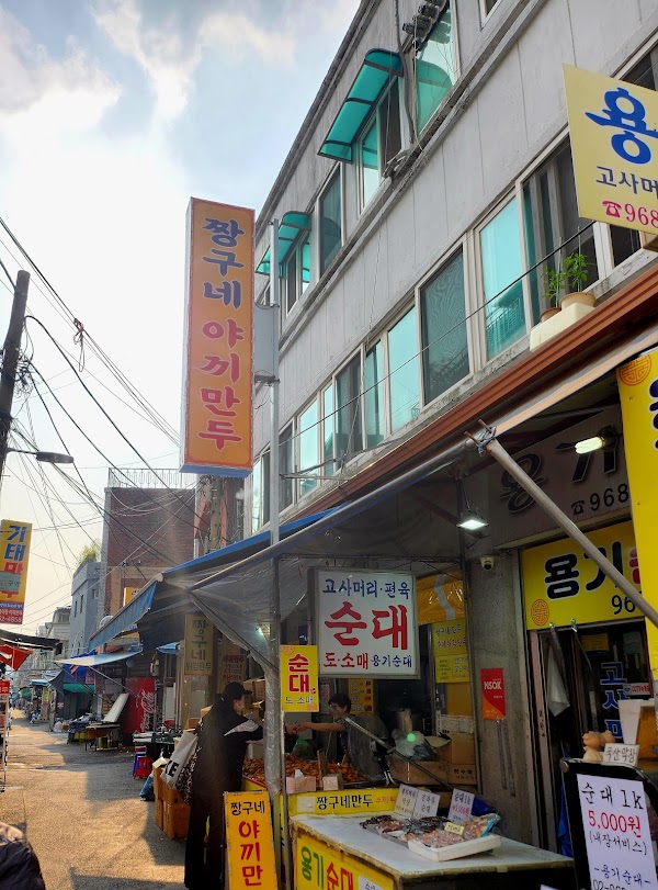 청량리 짱구네 야끼만두Jjanggu's Yakki饺子 3