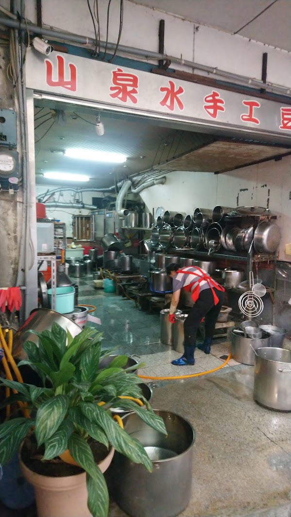 山泉水手工豆花店
