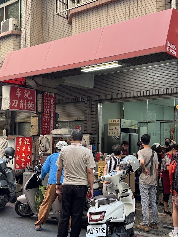 李記刀削麵、蔥油餅 2